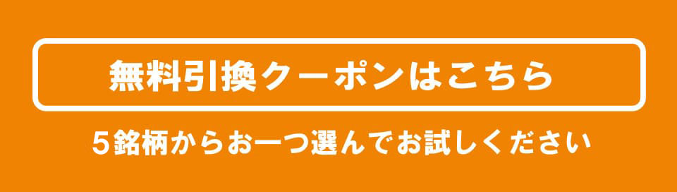 セイコーマート限定 サンプルたばこがもらえる!